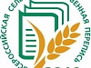 В Уватском районе сельскохозяйственной переписью охвачено 5048 объектов